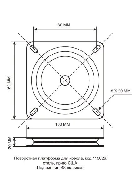 Поворотная платформа для кресла