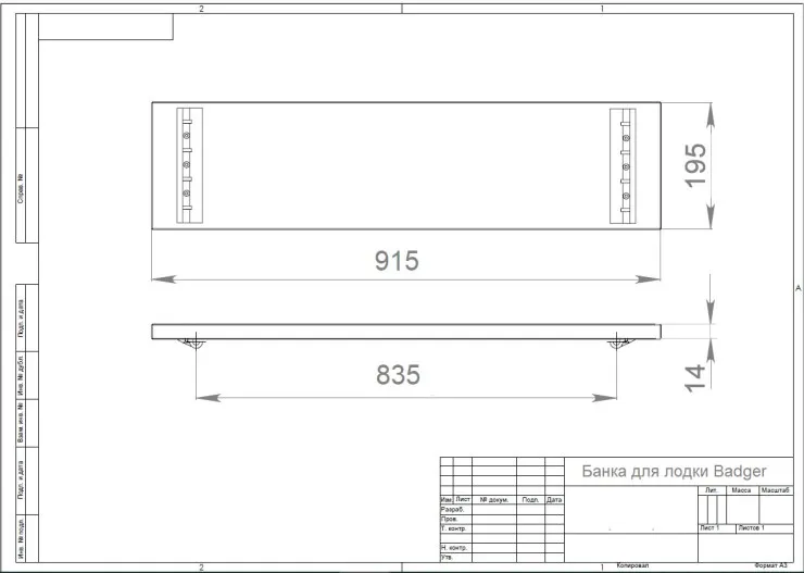 Банка на лодку ПВХ (915/835 мм), алюминий
