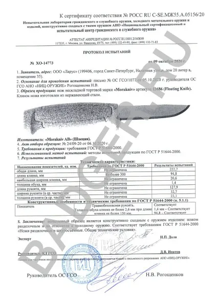 Нож плавающий Mora Floating (S) Green