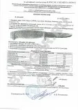 Нож плавающий Mora Floating SRT (S) Orange