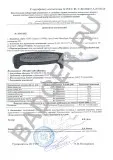 Нож Mora Pro Safe (C) Green