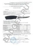 Нож Mora Fishing Scaler 098 (S) Green