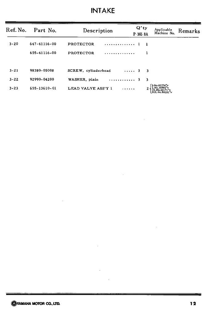 Впускная система