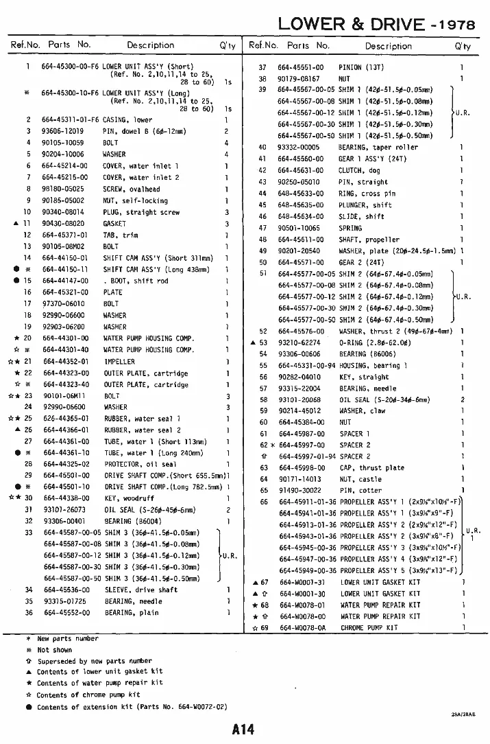 Нижний корпус и привод