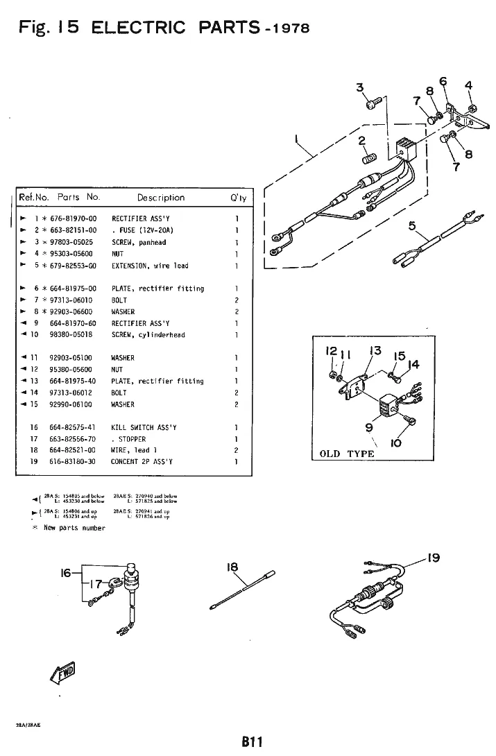 Электрические компоненты