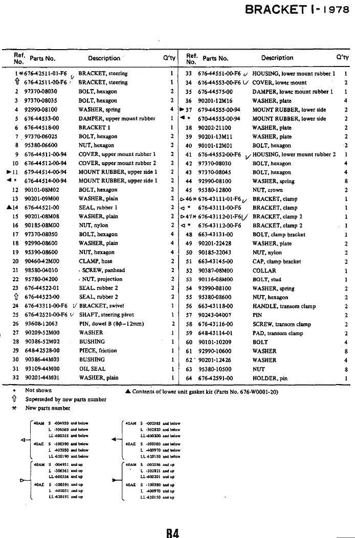 Кронштейн 1